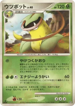 Nincada #No. 004 · Pokémon